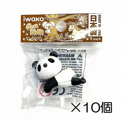 ねそべりパンダ消しゴム（10個入） | 10個まとめ買い,どうぶつ,森の
