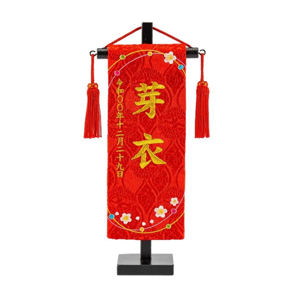 名前旗】刺繍名旗 水玉桜(特小) 7643-03〈女の子〉[243N-159] ｜雛人形