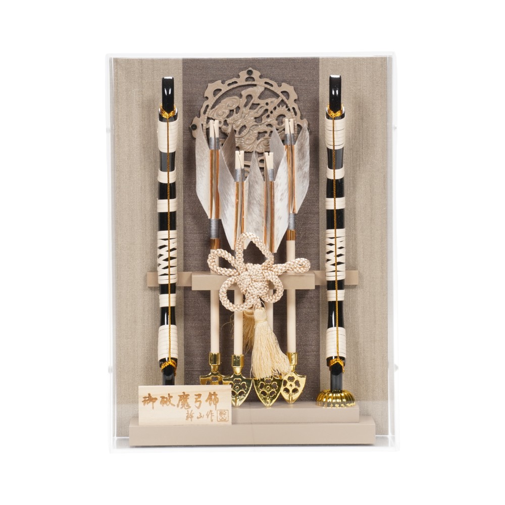 破魔弓】遥(モカ龍金具) アクリル 壁掛け〈幹山作〉[251-008] ｜雛人形