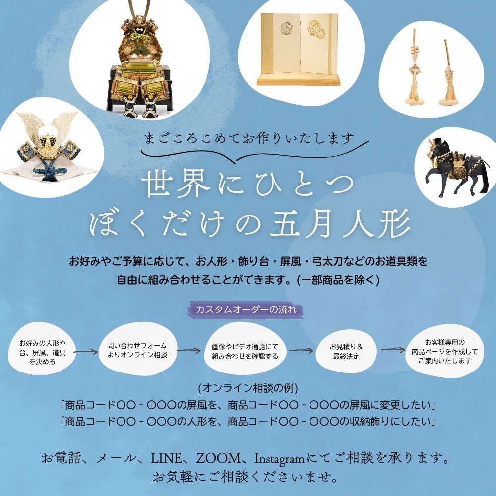 五月人形】五分之一 聖徳太子鎧 沢瀉威 奉納鎧飾り〈雄山作〉[215-060