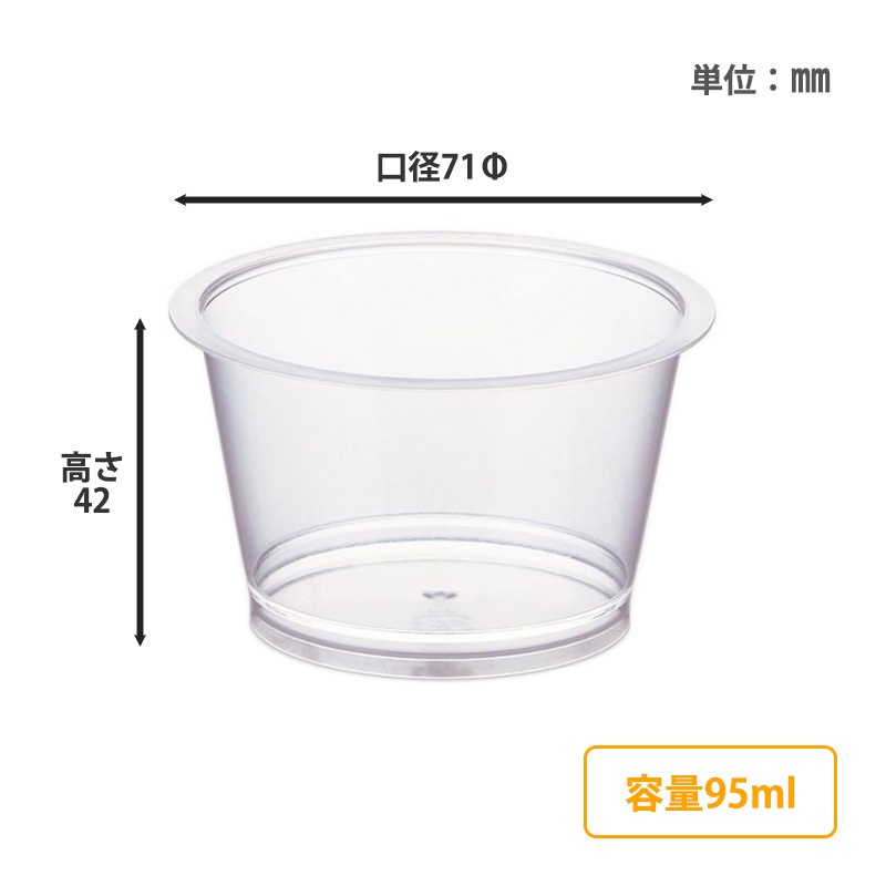 プリンカップ 71-95 (50個入) | プリンカップ | 伊藤景マーケット