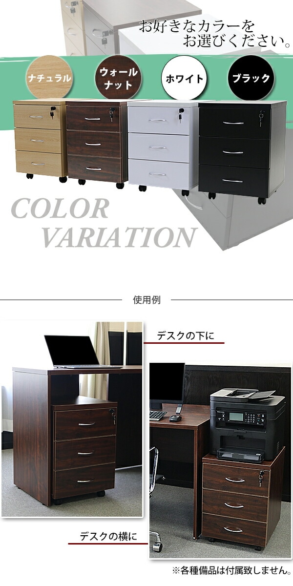 3段,サイドチェスト,半完成品,約W40×D48.5×H55.5,鍵付き,キャスター