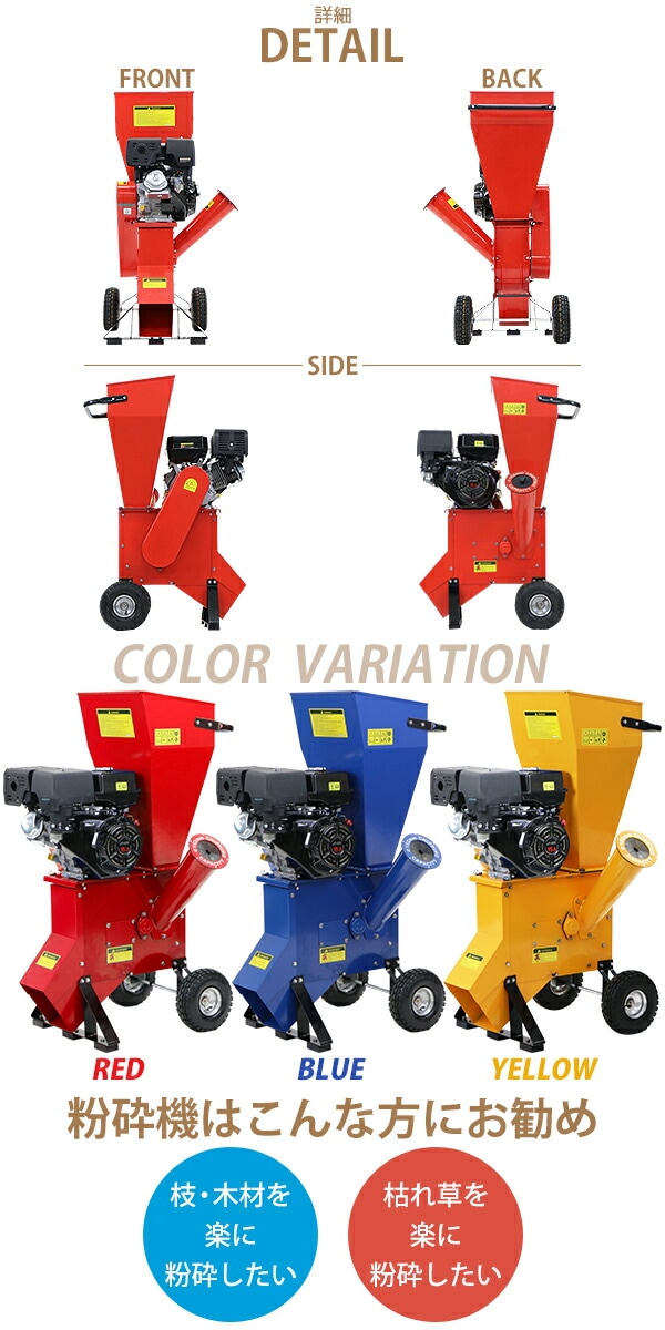 粉砕機,ウッドチッパー,ガーデンシュレッダー,エンジン式,最大粉砕径約