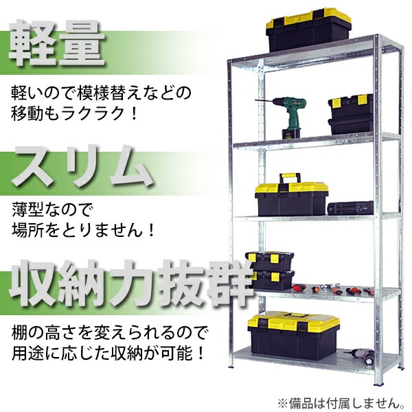 5段,スチールラック,シルバー,約幅87×奥行31×高さ92.5～167.5cm,高さ