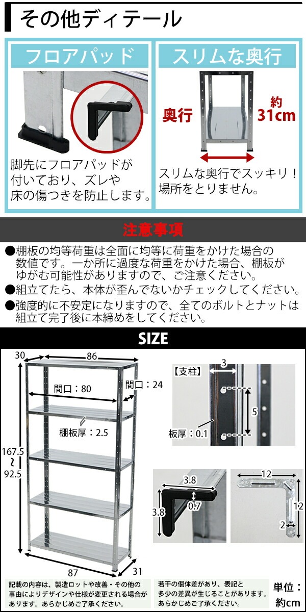 5段,スチールラック,シルバー,約幅87×奥行31×高さ92.5～167.5cm,高さ
