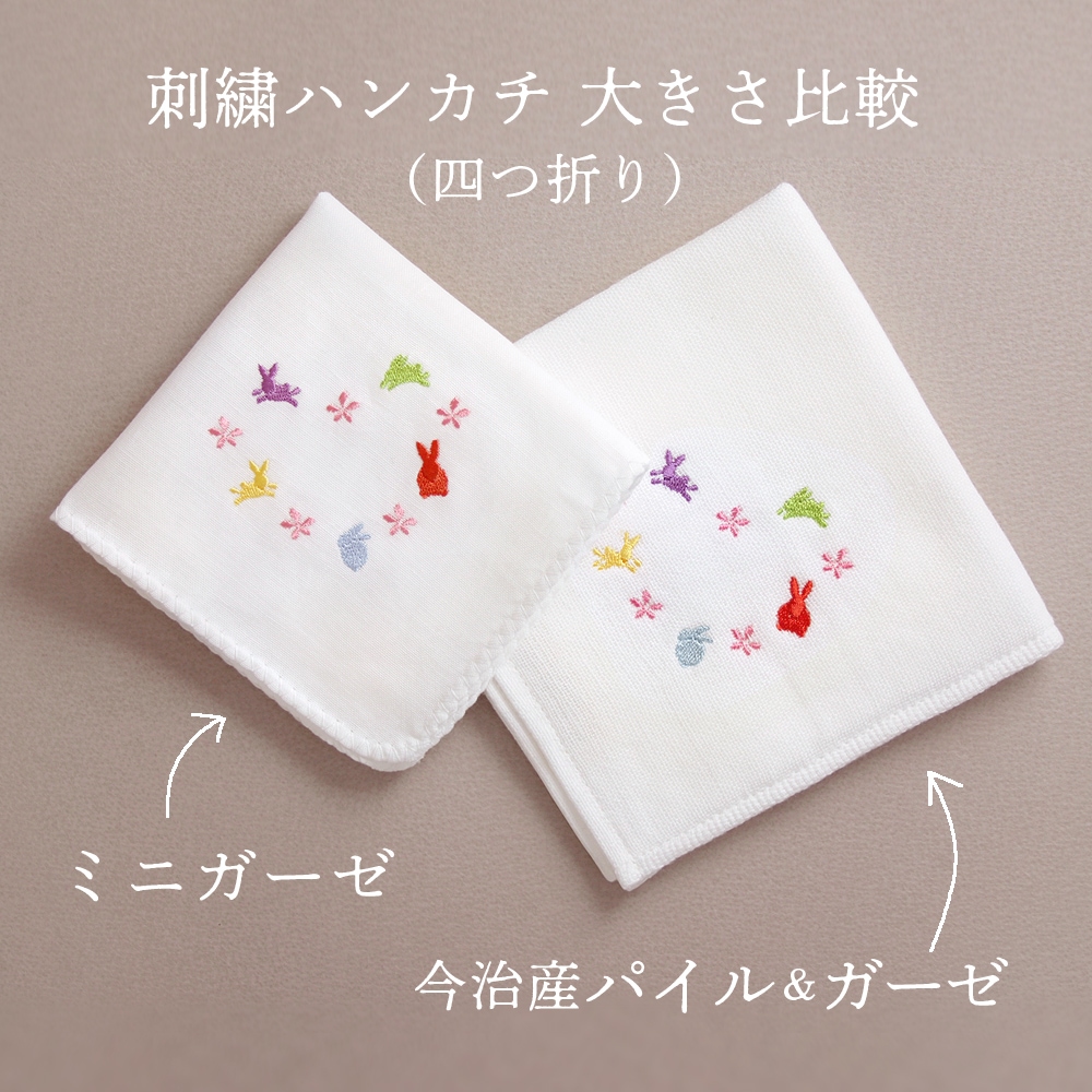 今治産 パイル＆ガーゼ刺繍ハンカチ｜ガーゼタオルハンカチ 井澤屋