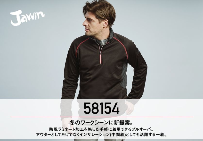 Jawin】 58154 ラミネートロングスリーブ [防寒]※SLIM FIT※＜名入れ