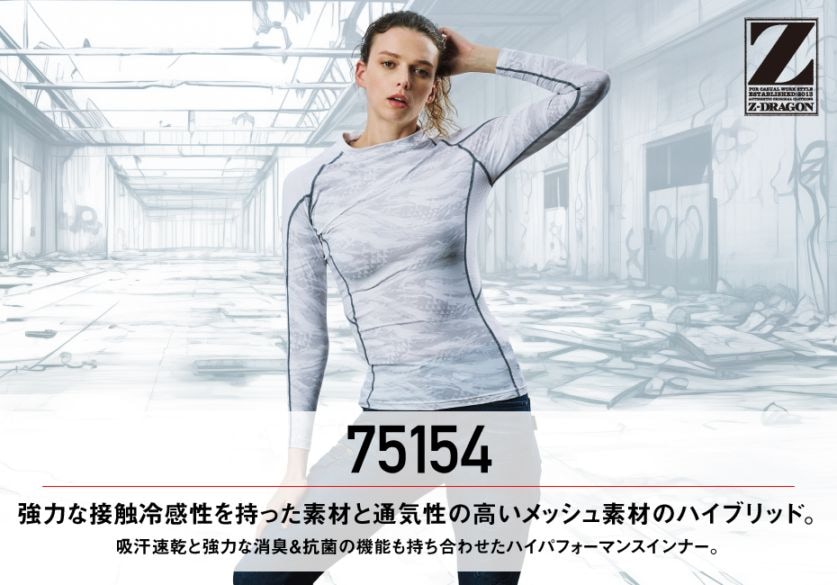 Z-DRAGON】 75154 ロングスリーブ[春夏]＜名入れ刺繍加工不可＞通販