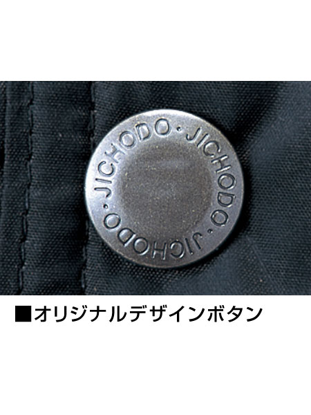 JICHODO】 48161 防水防寒パンツ [防寒]通販ページ│自重堂＜公式