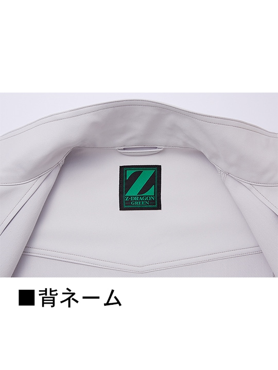 Z-DRAGON】76804 エコ製品制電ストレッチ長袖シャツ[通年]※SLIM FIT