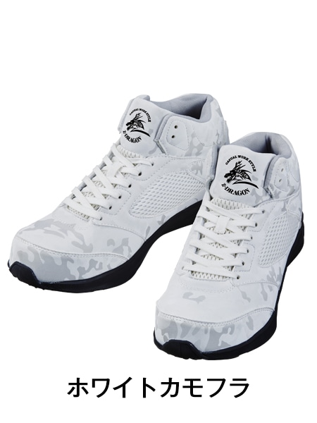 Z-DRAGON】 S5213 セーフティシューズ通販ページ│自重堂＜公式