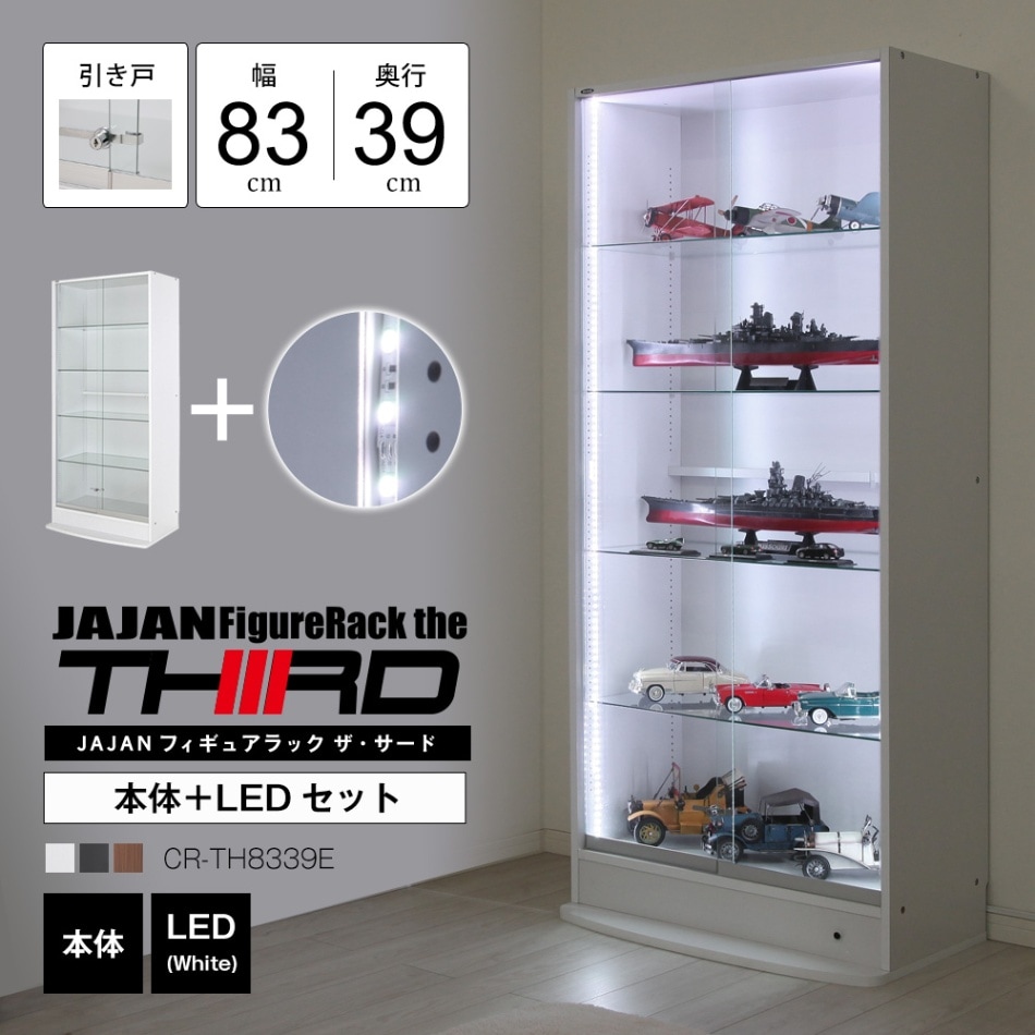 本体 ＋ LED（ホワイト）セット 】コレクションラック ワイド ハイ