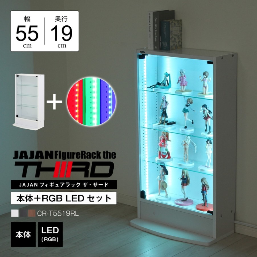 本体 ＋ LED（RGB）セット 】コレクションラック レギュラー ロー