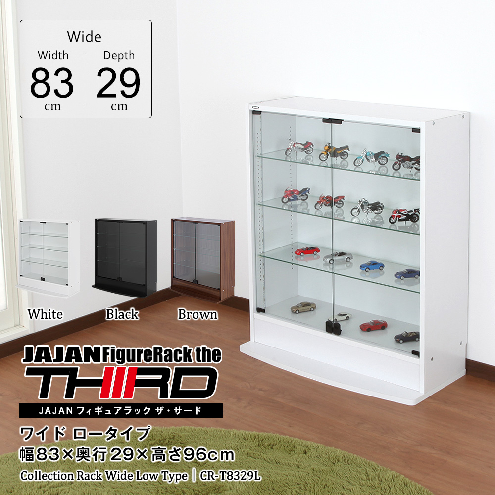コレクションラック ワイド ロータイプ 幅83cm×奥行29cm -フィギュア