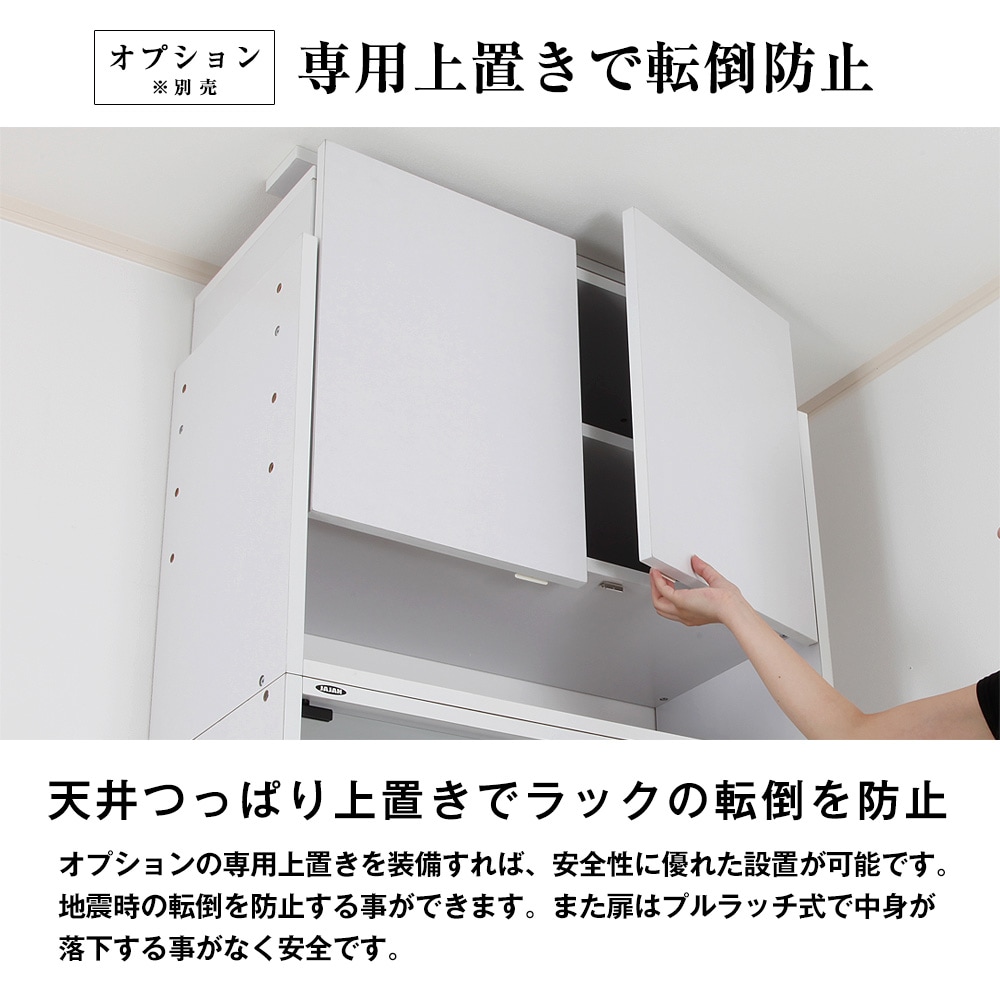 コレクションラック ワイド ハイタイプ 引き戸 幅83cm×奥行39cm