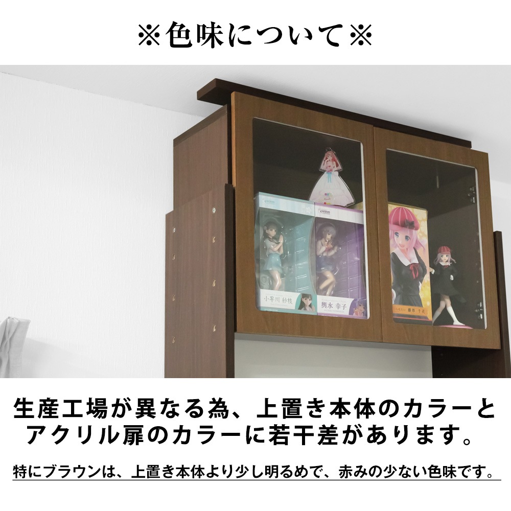 幅83cmコレクションラックワイド ハイタイプ専用上置き ロータイプ 幅