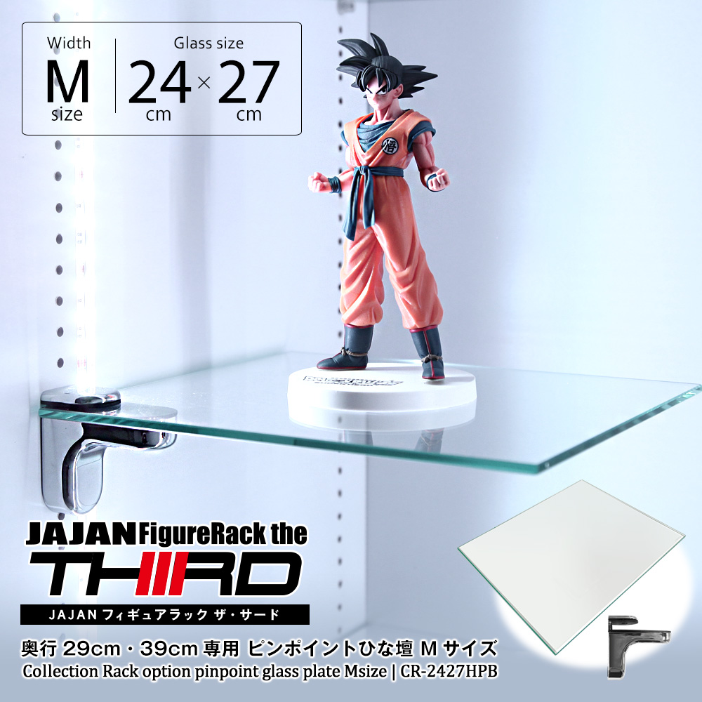 コレクションラック 専用オプション】 ピンポイント ひな壇 Mサイズ