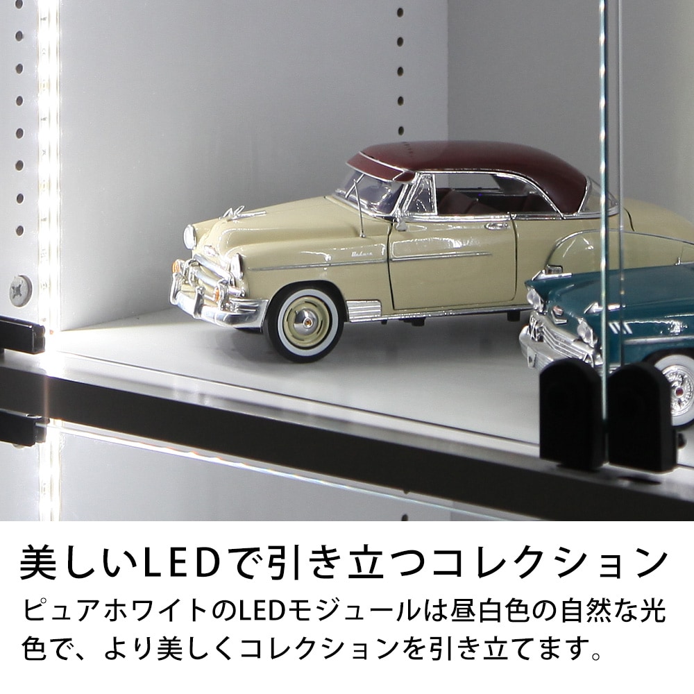 コレクションラック ユニール専用オプション】 LED ピュアホワイト