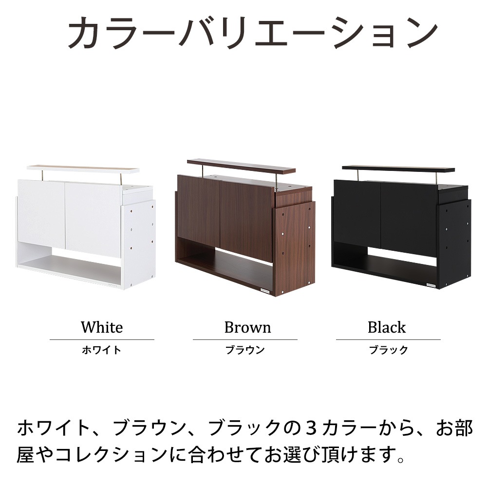 コレクションラック ユニールハイタイプ専用オプション】 上置きハイ