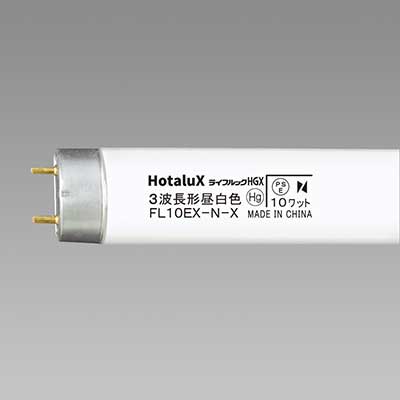 お得なケース販売！10本入】FL10EX-N-X2 || 直管スタータ形蛍光灯