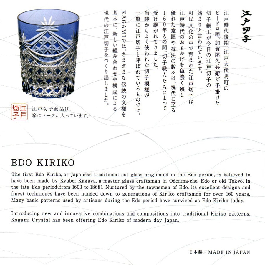 江戸切子 一輪挿＜清流＞ KAGAMI | 一輪挿し | 伝統工芸品・和風記念品