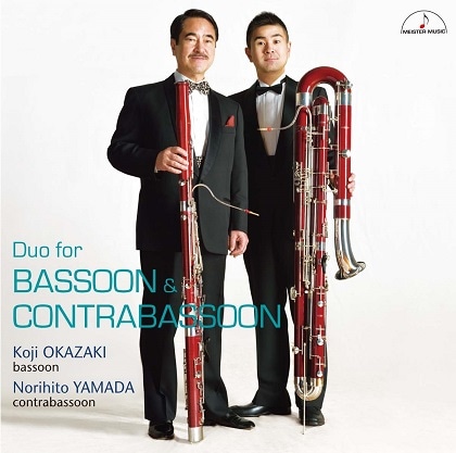 岡崎耕治・山田知史：ファゴットとコントラファゴットの二重奏 | CD