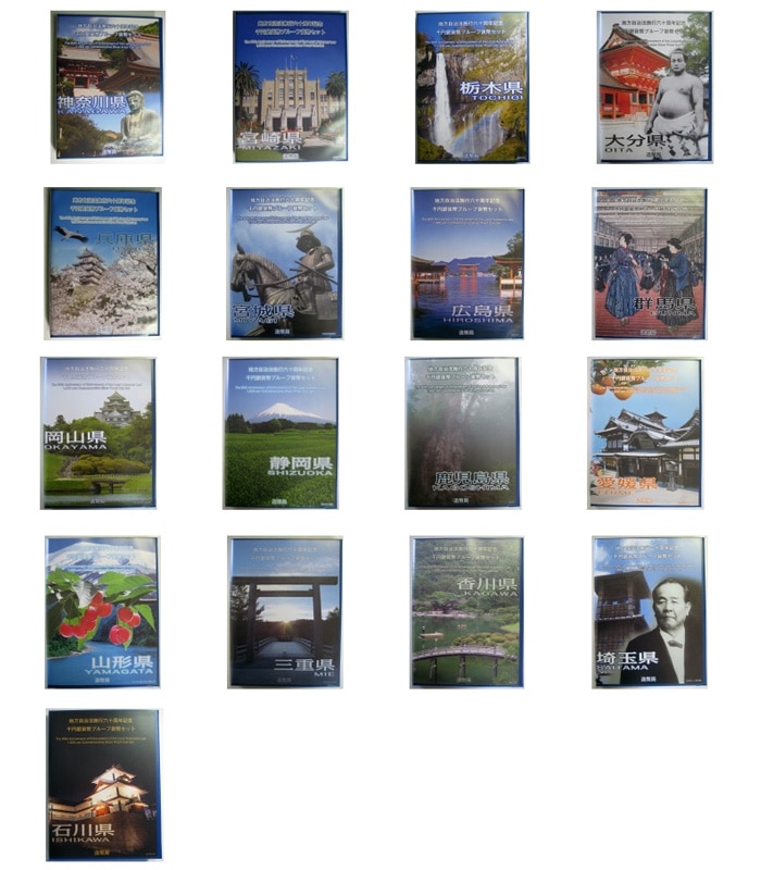 完全収集セット】地方自治法施行60周年 千円銀貨 Bセット 47都道府県