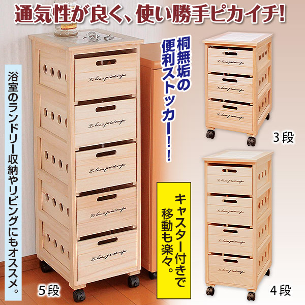 ☆キッチン便利ストッカー 3段｜メルシーオンラインショップ