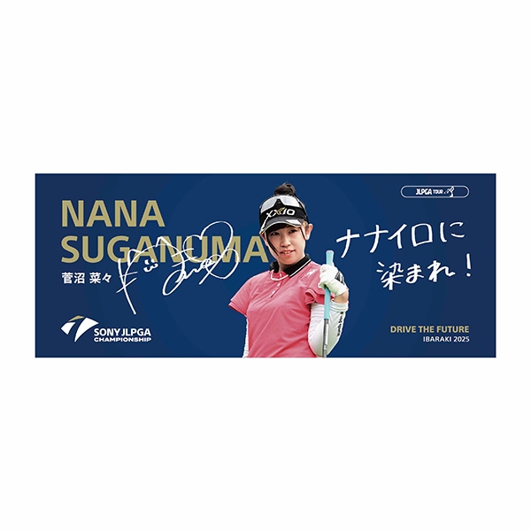 菅沼菜々プロ直筆サイン入り応援タオル 菅沼菜々プロ直筆サイン入り