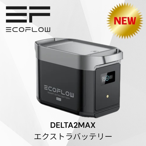 引き取り希望】EcoFlow DELTA Max yamatoさん専用 引き取り希望