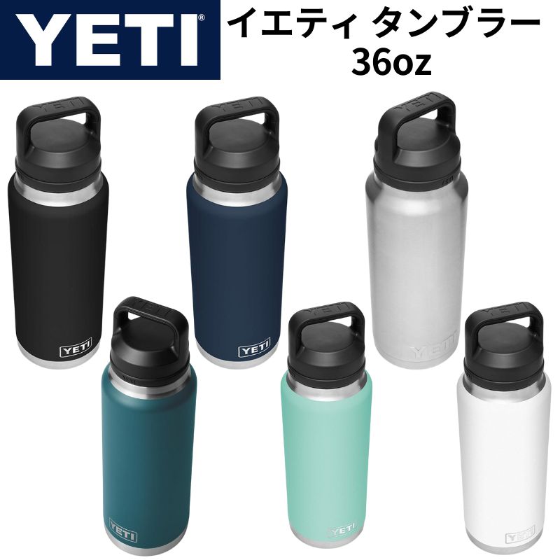 YETI 水筒 イエティ ランブラー ウォーターボトル YETI Rambler 36 oz