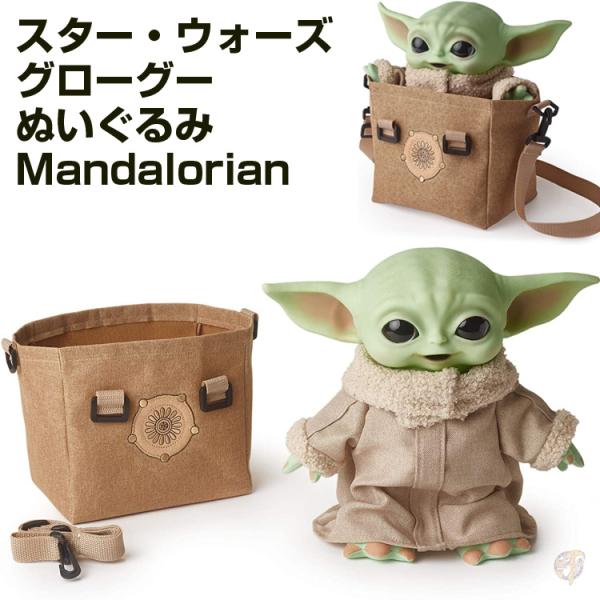 Star Wars スター・ウォーズ グローグー ぬいぐるみ ヨーダ ザ