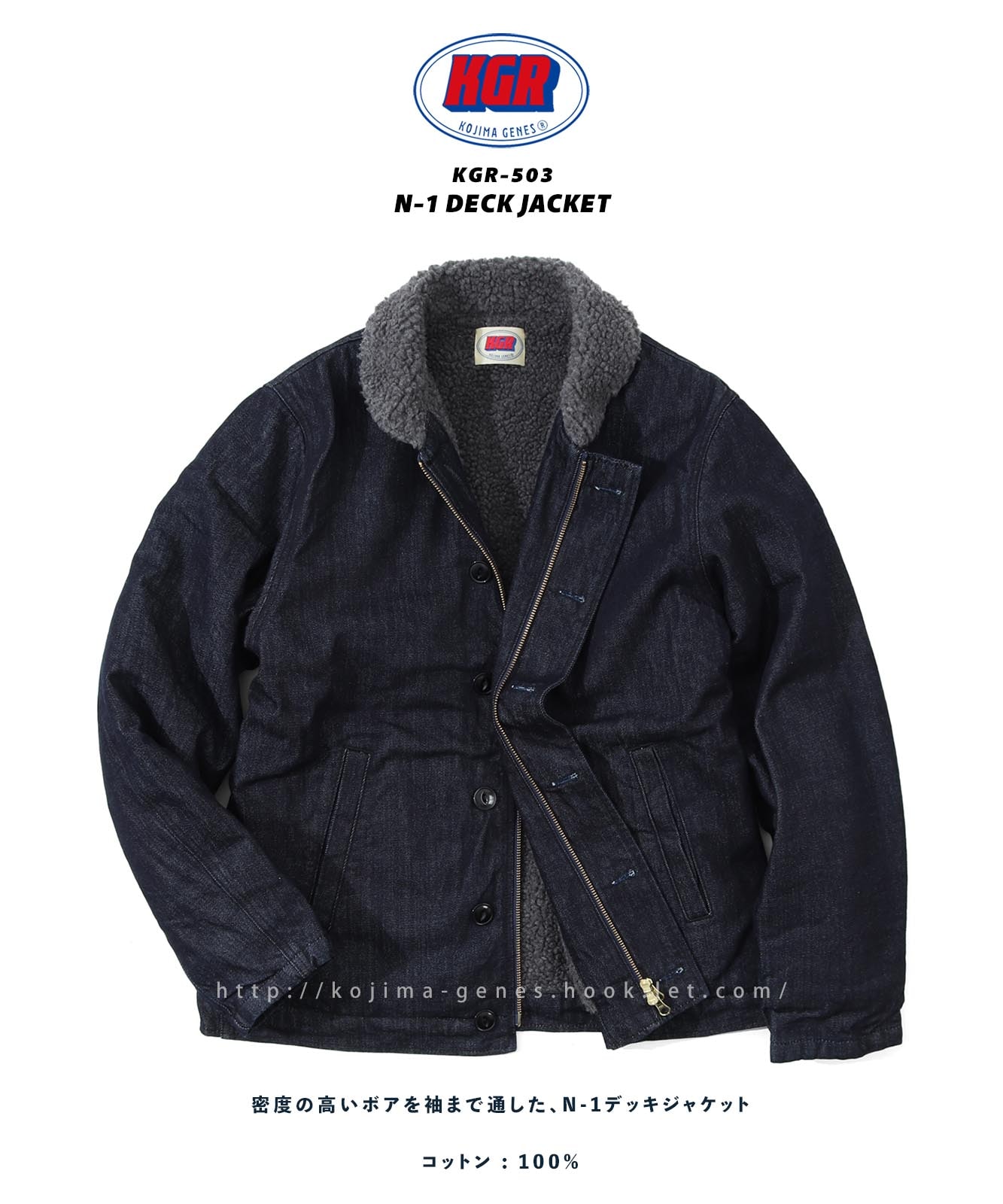 N-1 Deck Jacket by KGR / N-1デッキジャケット by KGR | 2025 Autumn