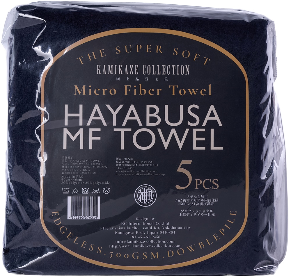 HAYABUSA MF TOWEL〔SUPER BLACK〕5pcs | WASHING | KAMIKAZE