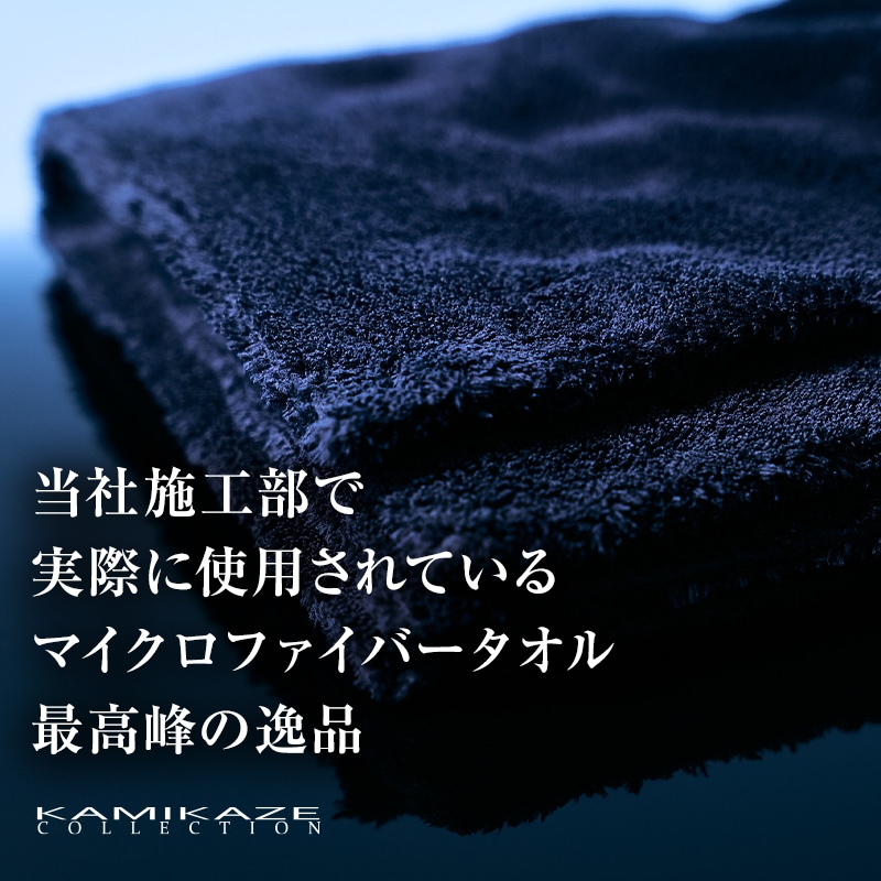 HAYABUSA MF TOWEL〔SUPER BLACK〕5pcs | WASHING | KAMIKAZE
