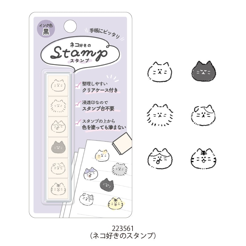 ○○好きの6連スタンプ | 商品カテゴリーから探す,ステーショナリー