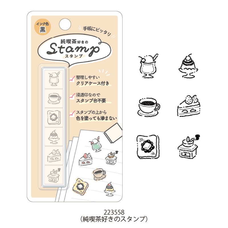 ○○好きの6連スタンプ | 商品カテゴリーから探す,ステーショナリー