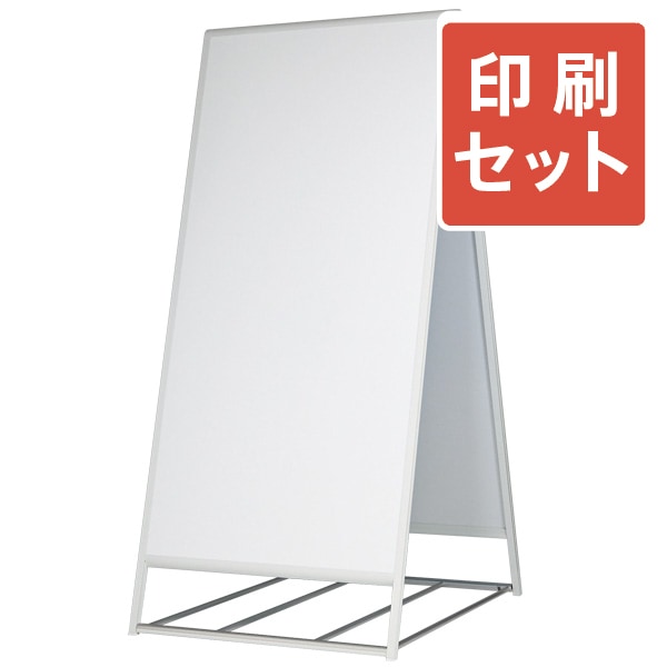 大型屋外Aスタンド看板 2240タイプ(両面)+印刷セット｜バナー本体+印刷