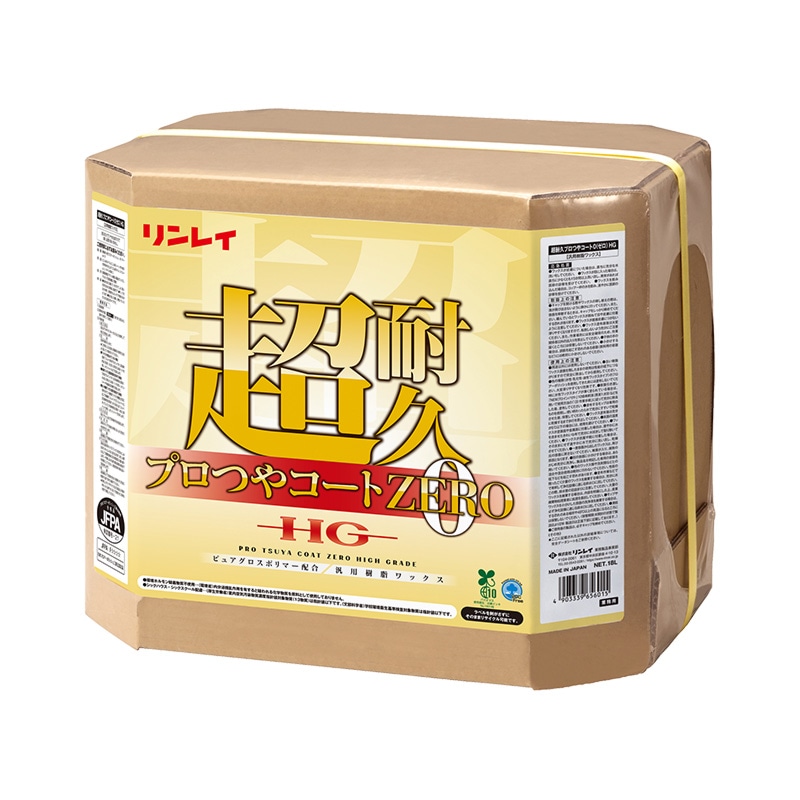 リンレイ 超耐久プロつやコート0（ゼロ）HG 18L | 01：ワックス