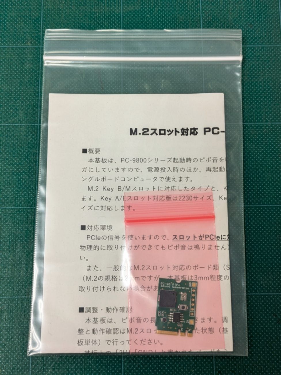 PC-98起動音ジェネレータ 【M.2 Key A/E用】【完成品】 | 同人ハード