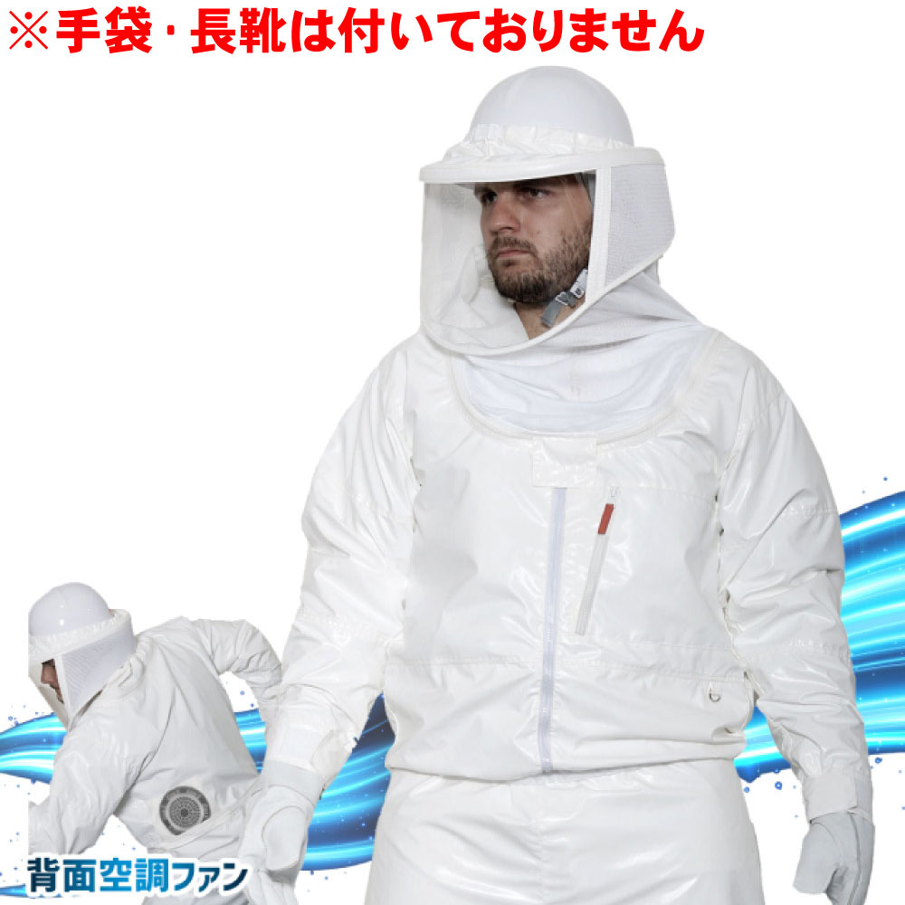 蜂 スズメバチ 駆除 退治 蜂防護服 ラプターPRO GALE V-2200 電動