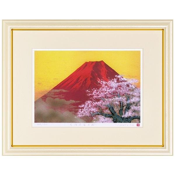 絵画 吉岡浩太郎 吉祥赤富士桜 版画 インテリア | 吉岡浩太郎 | 絵画