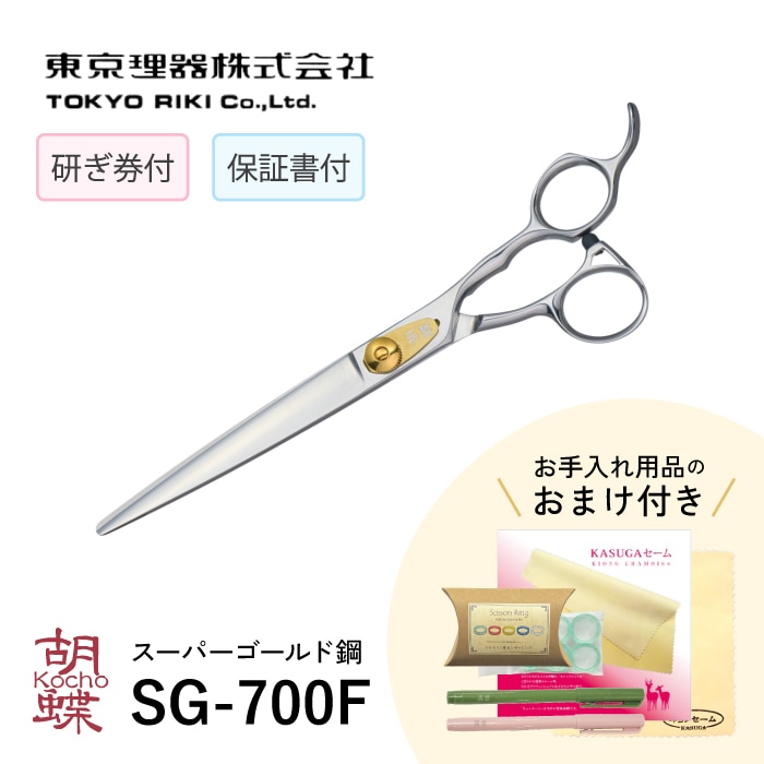 胡蝶 GZ-700F エレガンス カットトリミングシザー | 東京理器