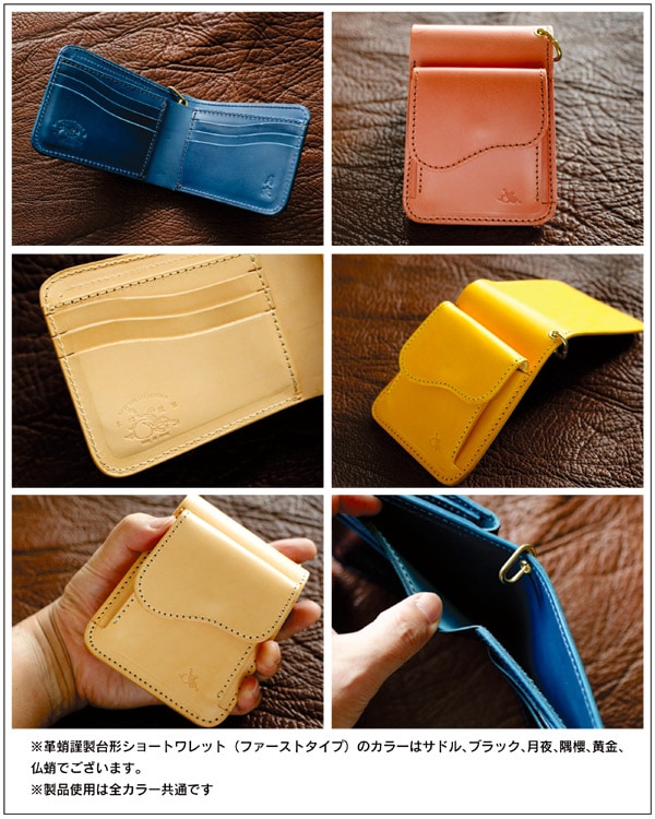 革蛸謹製 台形ショートワレット（ファーストタイプ） 仏蛸 | 革蛸