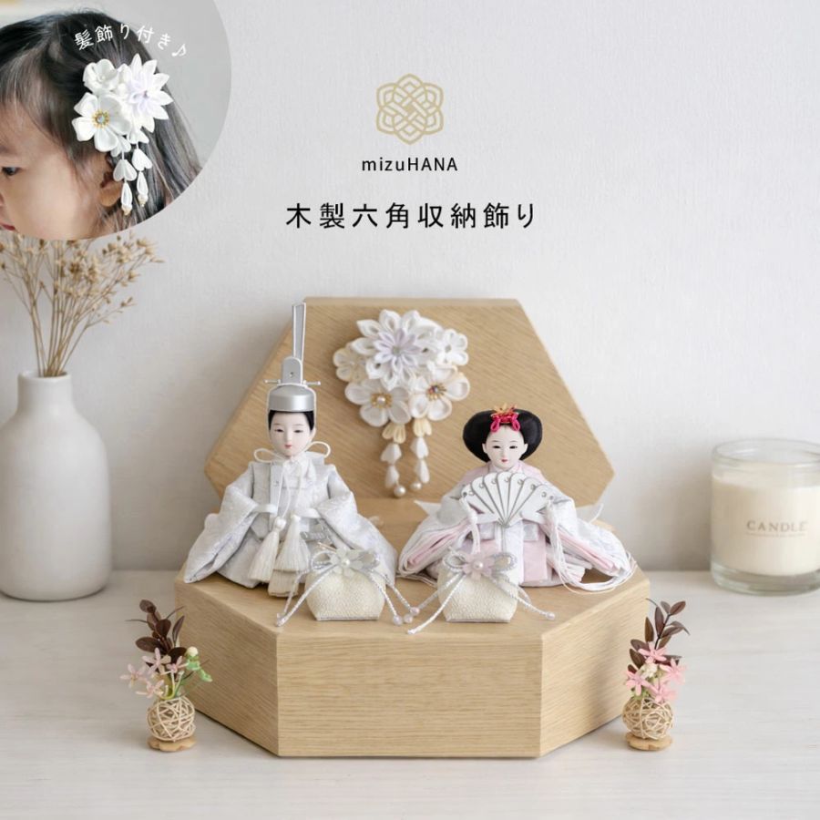 雛人形 収納飾り - 恵月人形本舗