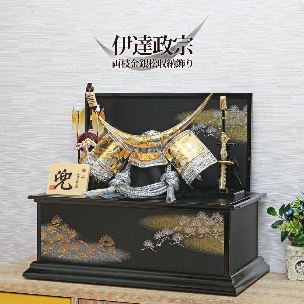 五月人形 収納飾り2026｜飾り台がそのまま収納箱に｜恵月人形本舗