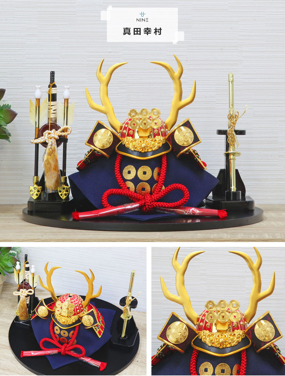 五月人形 コンパクト NINE（ナイン）| 選べる9種類の武将兜平台飾り