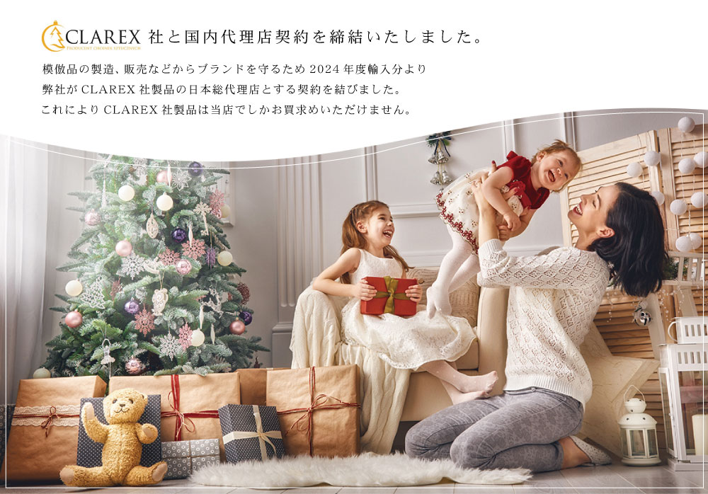 CLAREX SOSNA (クラレックス ソスナ) ポーランド製 高級 ツリー単品