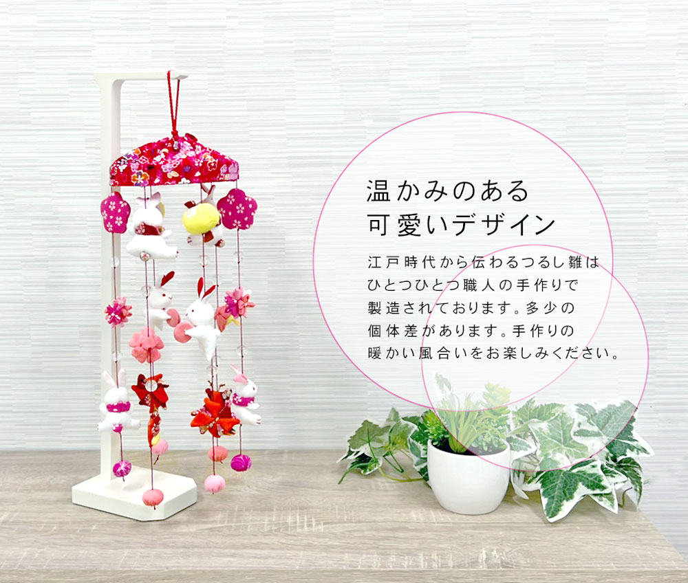 雛人形 コンパクト ちりめんつるし雛｜可愛らしい伝統つるし飾り