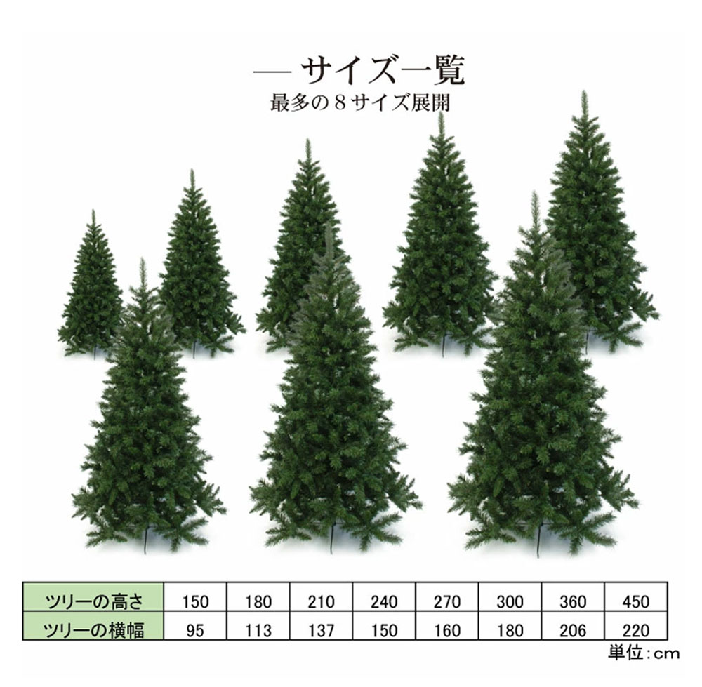 簡単組立式】スレンダーツリー ツリー単品 150cm 180cm 210cm 240cm